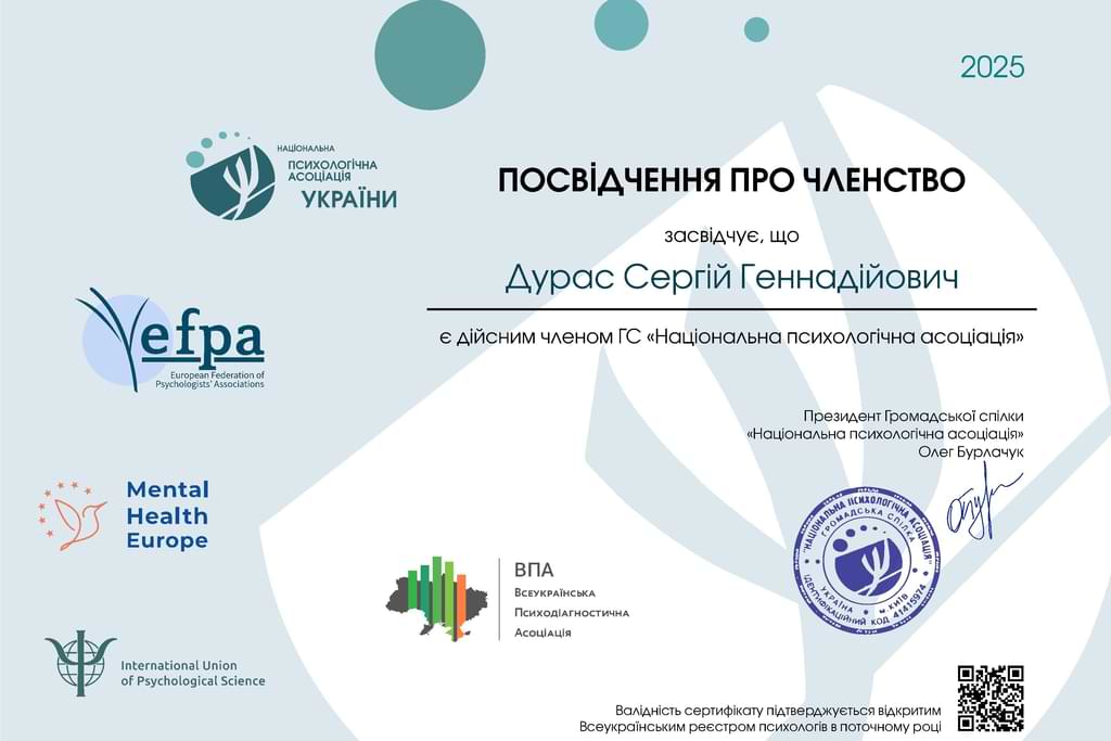 National Psychological Association of Ukraine Membership Certificate, 2025